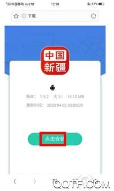 新疆政務(wù)服務(wù)app安卓最新版本
