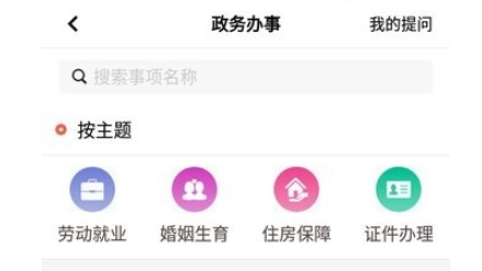 智慧東風(fēng)城app下載