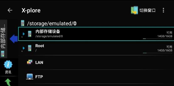 xplore安卓版