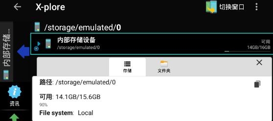 xplore安卓版