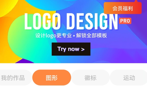 logo商標設計app安卓版