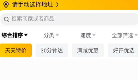 豐鳥外賣app下載