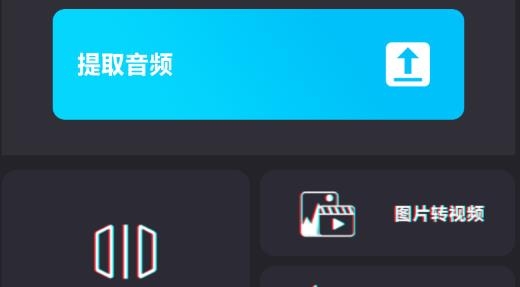 手機(jī)視頻剪輯寶app安卓版