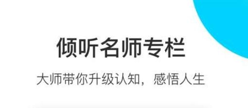 知到-教師版智慧樹app最新版