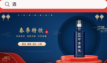 中金購(gòu)物安卓版