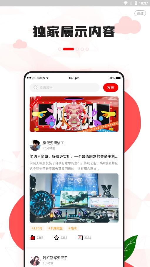 漫兜兜壁紙app免費(fèi)版