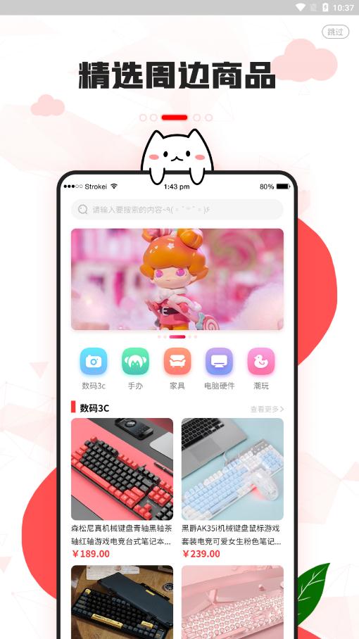 漫兜兜壁紙app免費(fèi)版