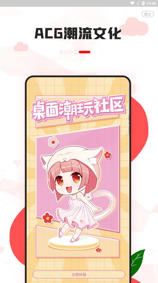 漫兜兜壁紙app免費(fèi)版