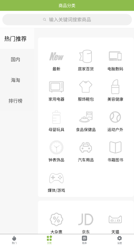 善農(nóng)網(wǎng)app下載