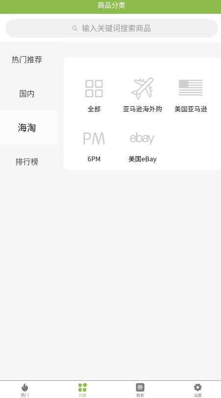 善農(nóng)網(wǎng)app下載