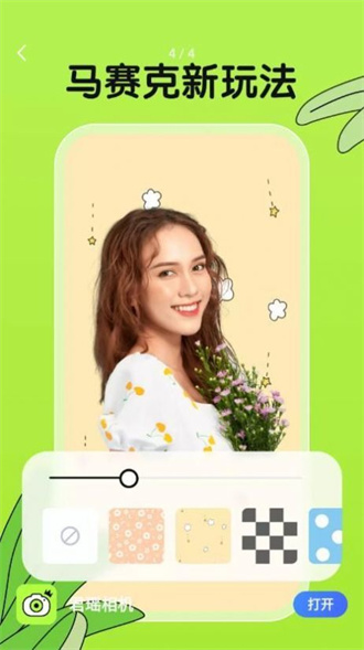 君瑤相機(jī)最新版