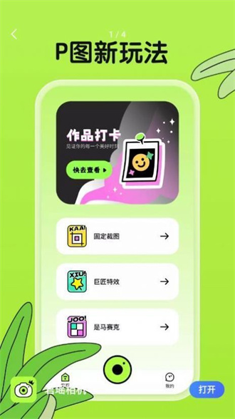 君瑤相機(jī)最新版