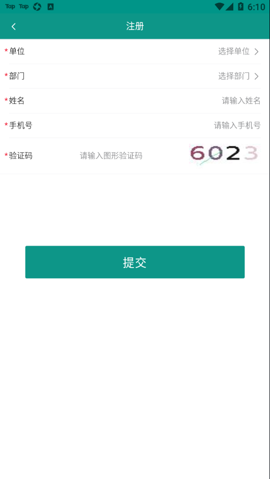 豫勤助手安卓app