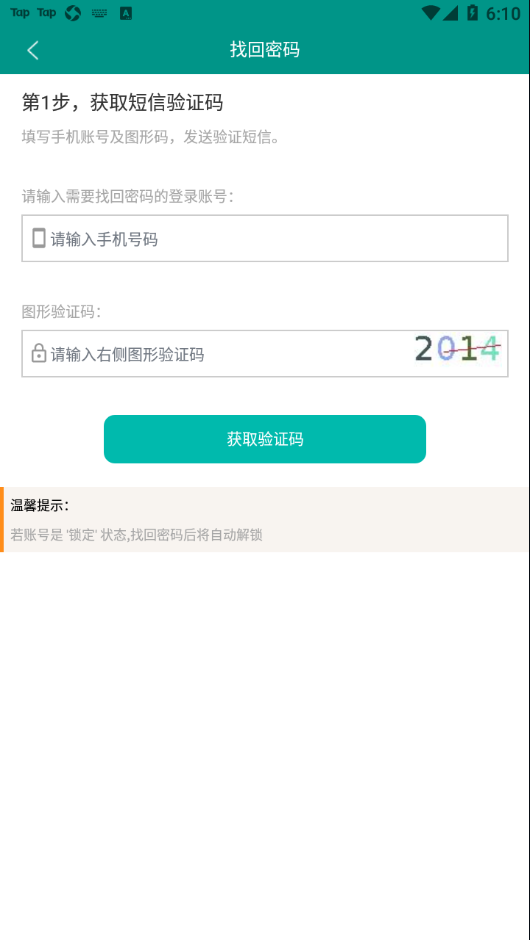 豫勤助手安卓app