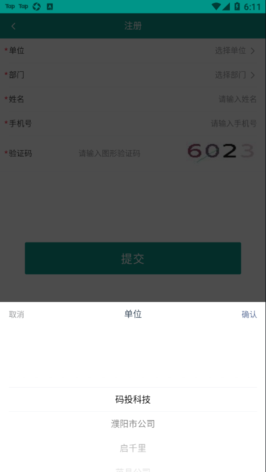 豫勤助手安卓app