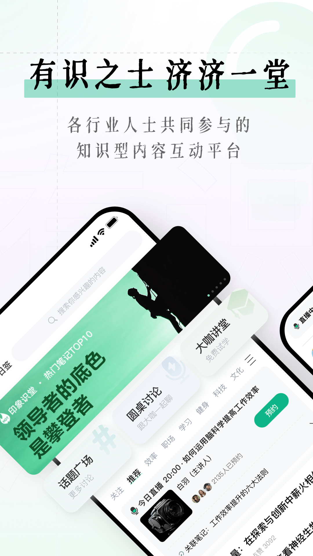 識(shí)堂app手機(jī)版