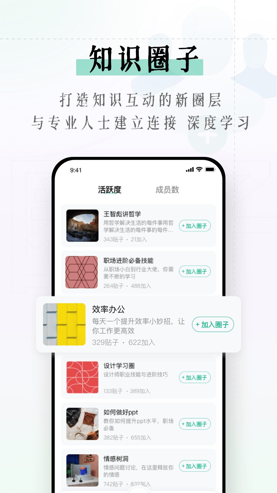 識(shí)堂app手機(jī)版