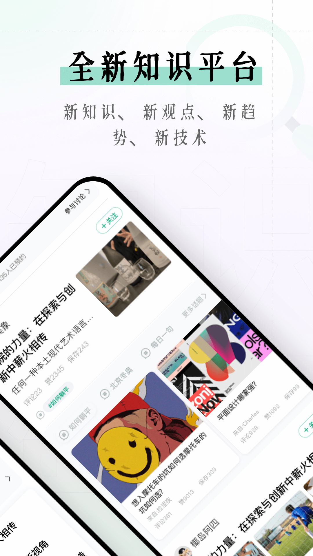 識(shí)堂app手機(jī)版