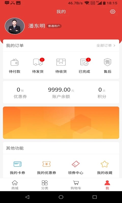 中金購(gòu)物安卓版
