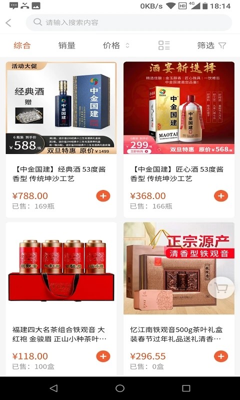 中金購(gòu)物安卓版