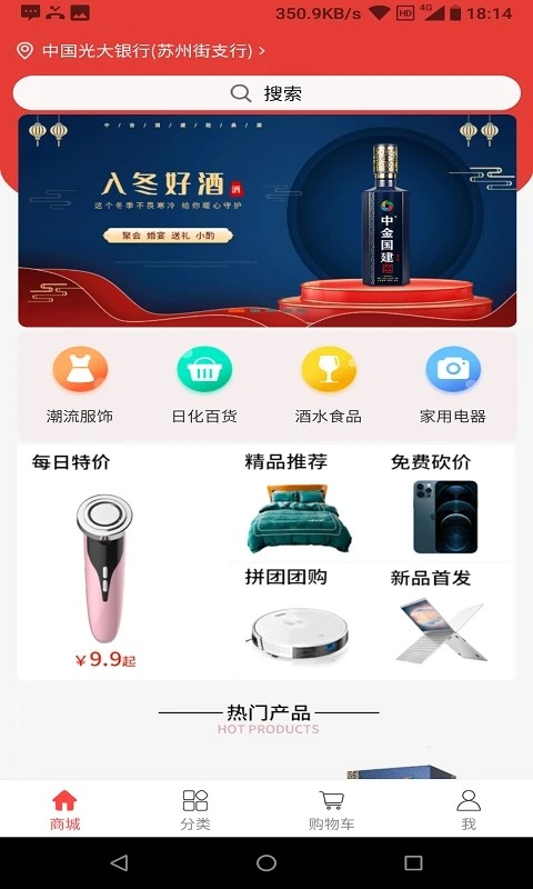 中金購(gòu)物安卓版