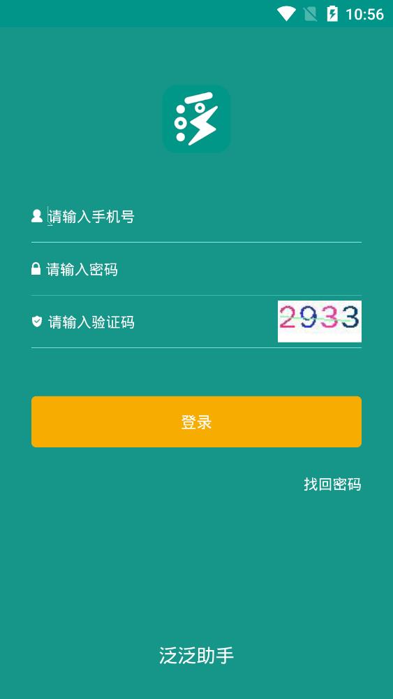國網(wǎng)泛泛助手app最新版本下載