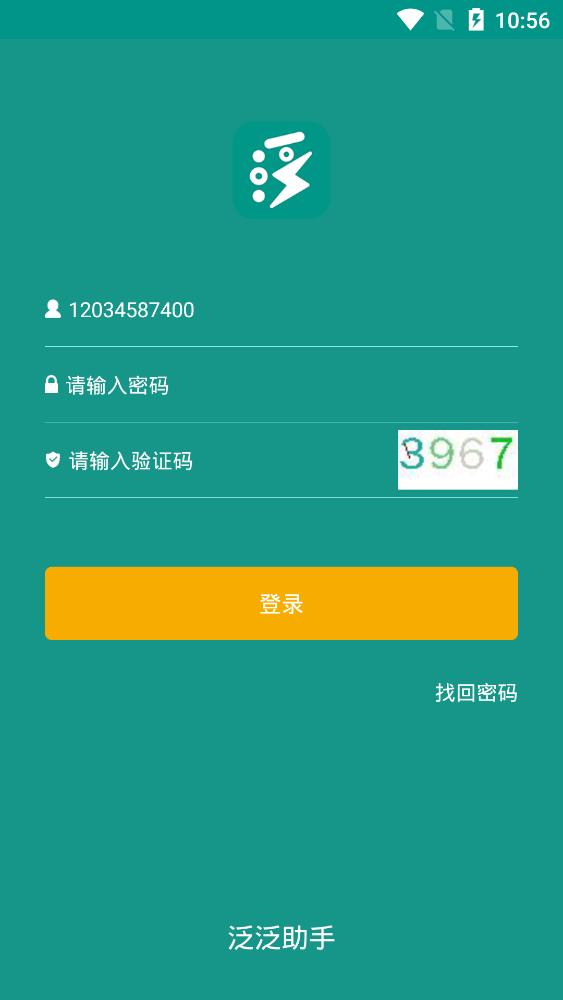 國網(wǎng)泛泛助手app最新版本下載