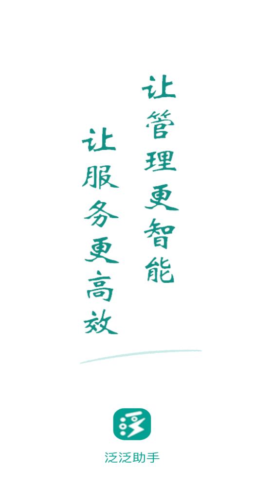 國網(wǎng)泛泛助手app最新版本下載