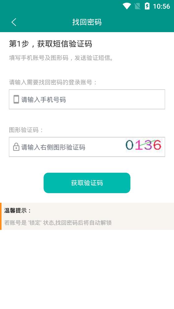 國網(wǎng)泛泛助手app最新版本下載
