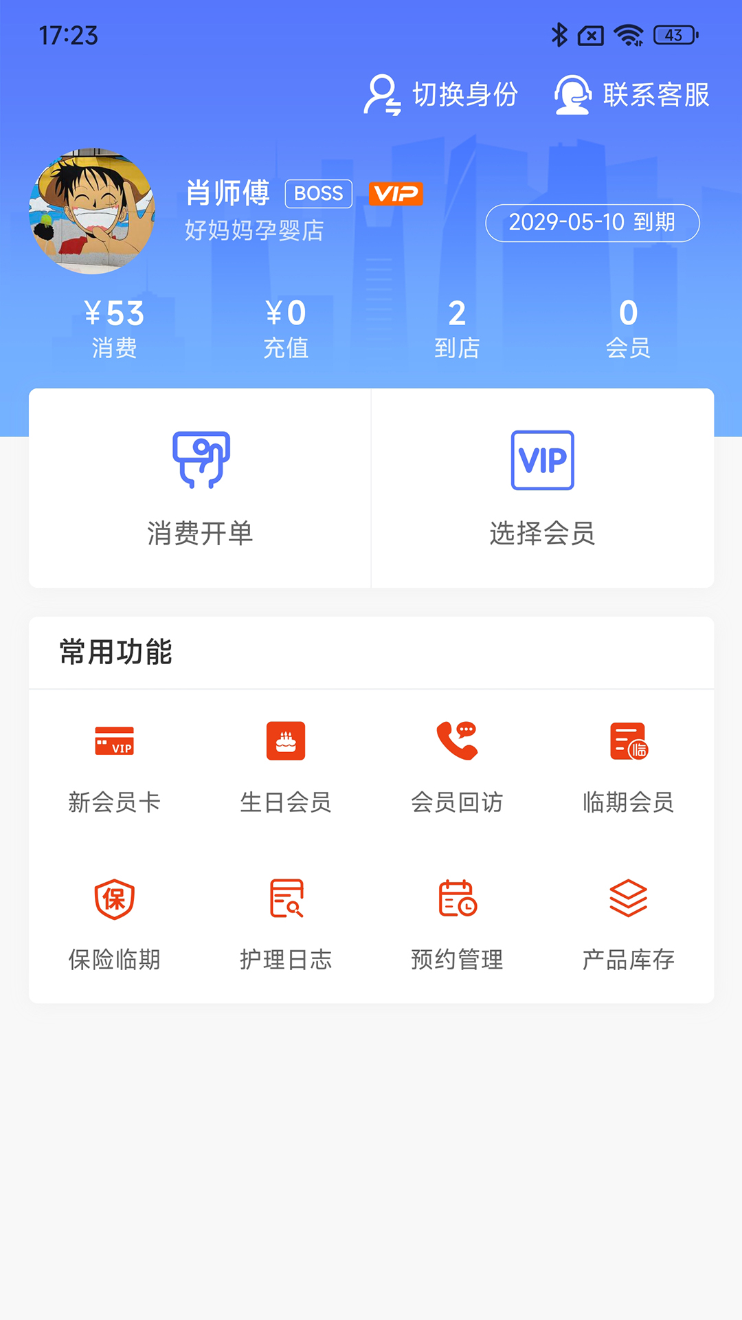 巧云系統(tǒng)app安卓版
