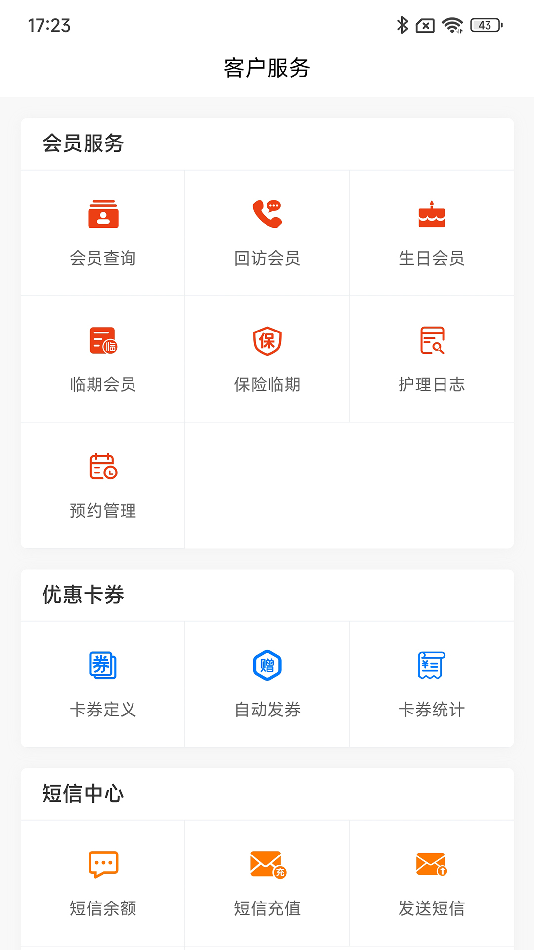 巧云系統(tǒng)app安卓版