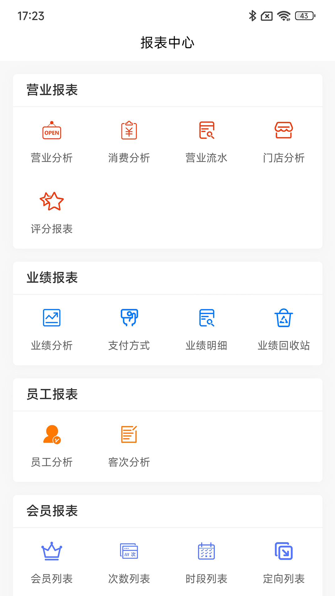 巧云系統(tǒng)app安卓版