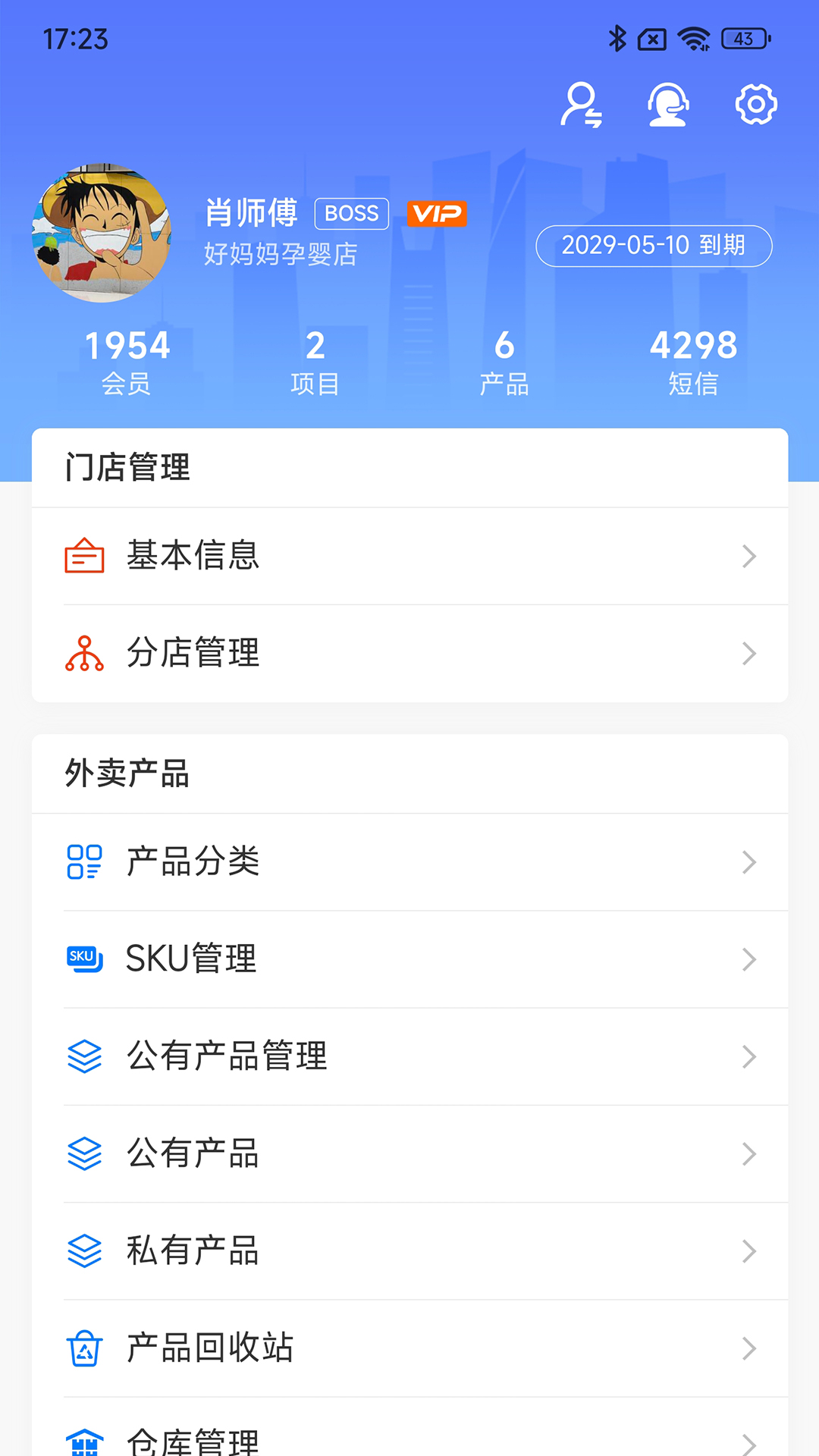 巧云系統(tǒng)app安卓版