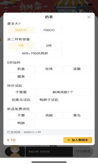 豐鳥外賣app下載