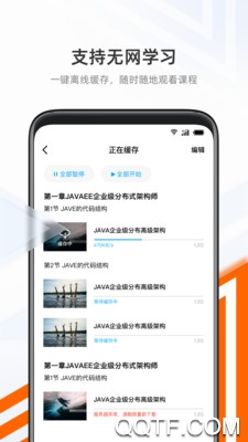 抱石云app最新版