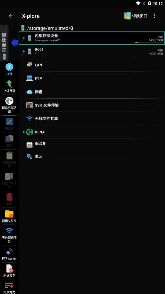 xplore安卓版