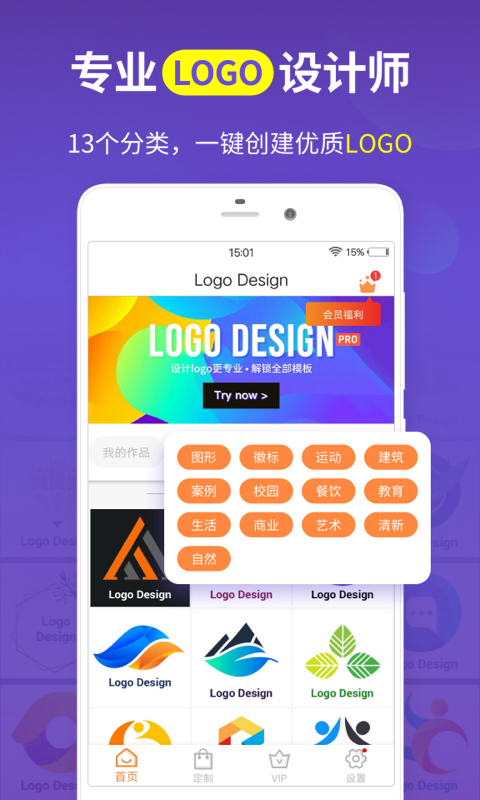 logo商標設計app安卓版