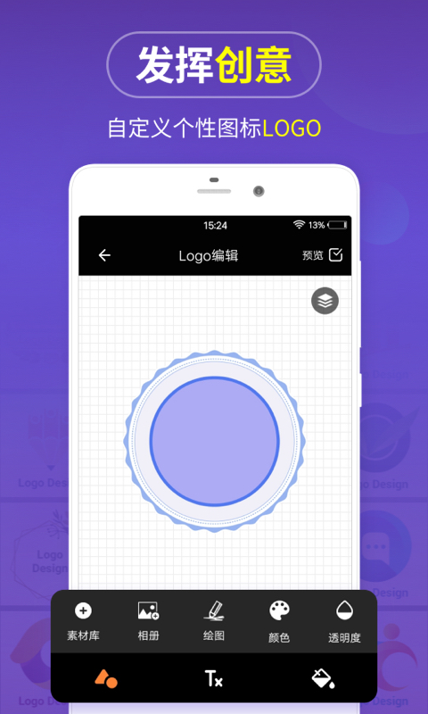 logo商標設計app安卓版