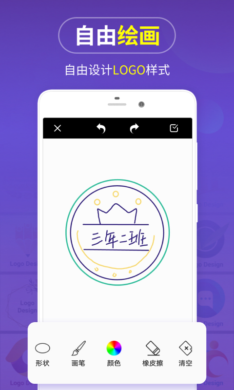 logo商標設計app安卓版