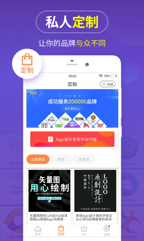 logo商標設計app安卓版