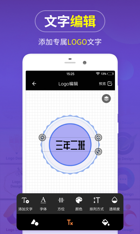 logo商標設計app安卓版