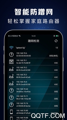5G測(cè)速大師軟件