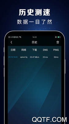5G測(cè)速大師軟件