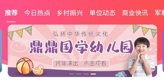 智慧彭澤app最新版
