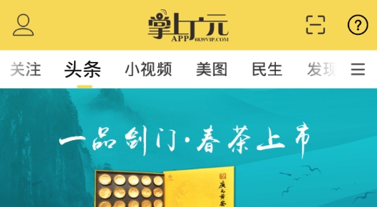 掌上廣元手機(jī)客戶端