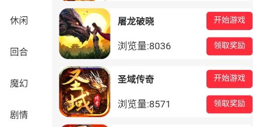 蝙蝠游戲盒安卓版