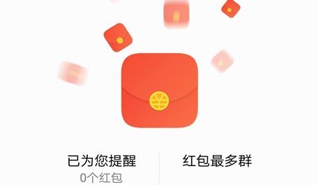 華為紅包助手app語音提醒(Huawei Lucky Money Assistant)