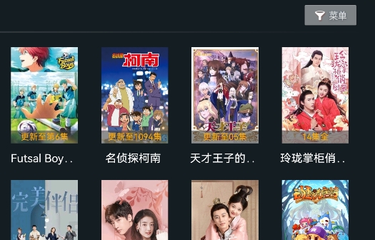 天空TV電視盒子版