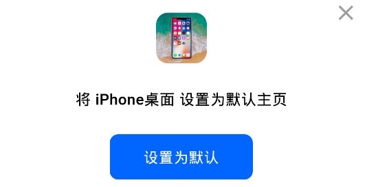 iPhone桌面app安卓版
