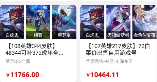 尋寶網(wǎng)交易平臺官方版